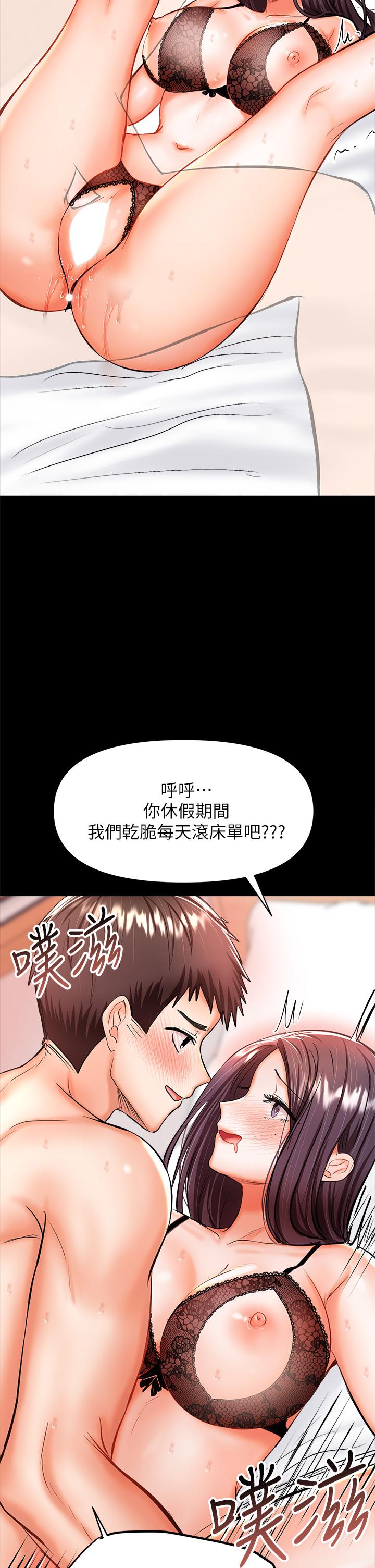 17P - 干爹，请多指教