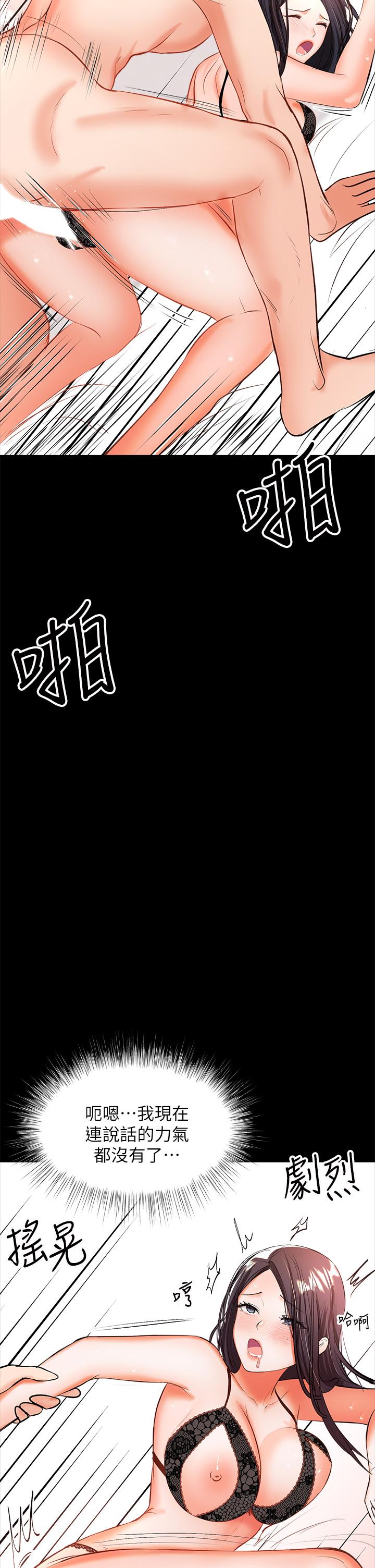 2P - 干爹，请多指教