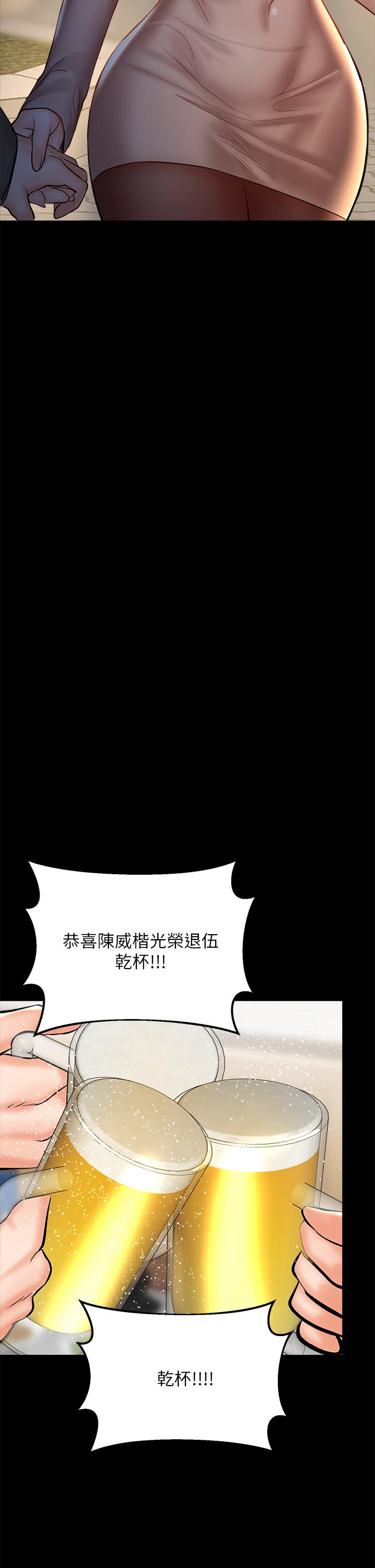 30P - 干爹，请多指教