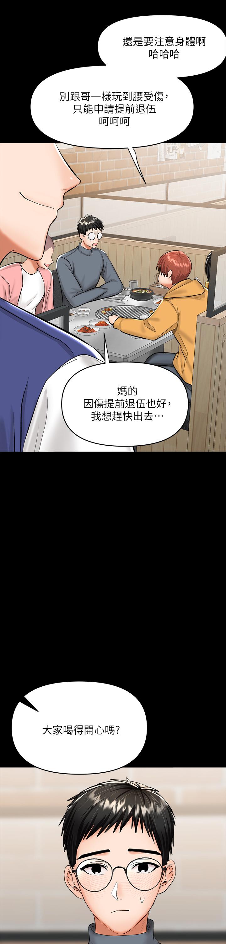 33P - 干爹，请多指教