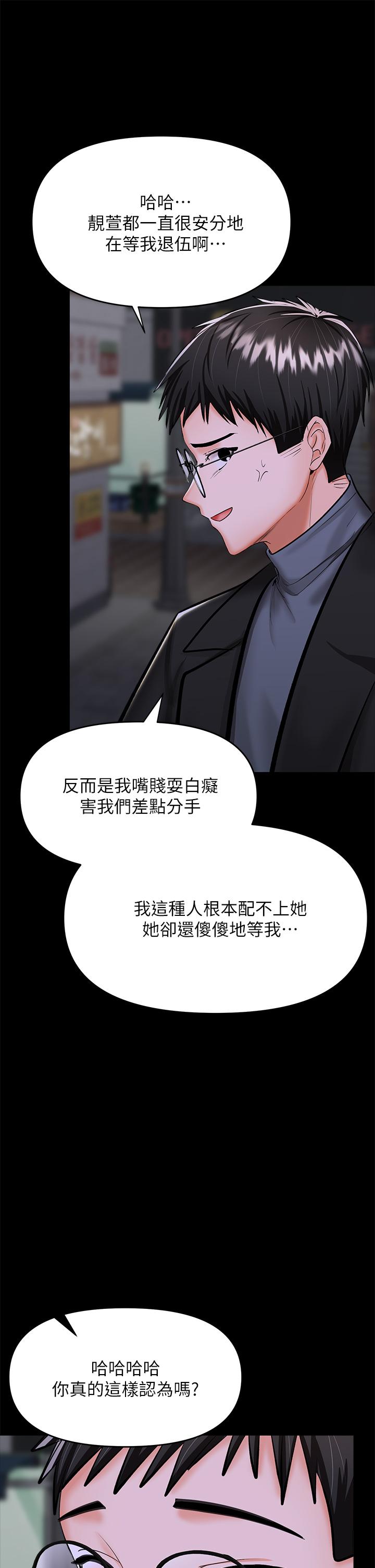43P - 干爹，请多指教