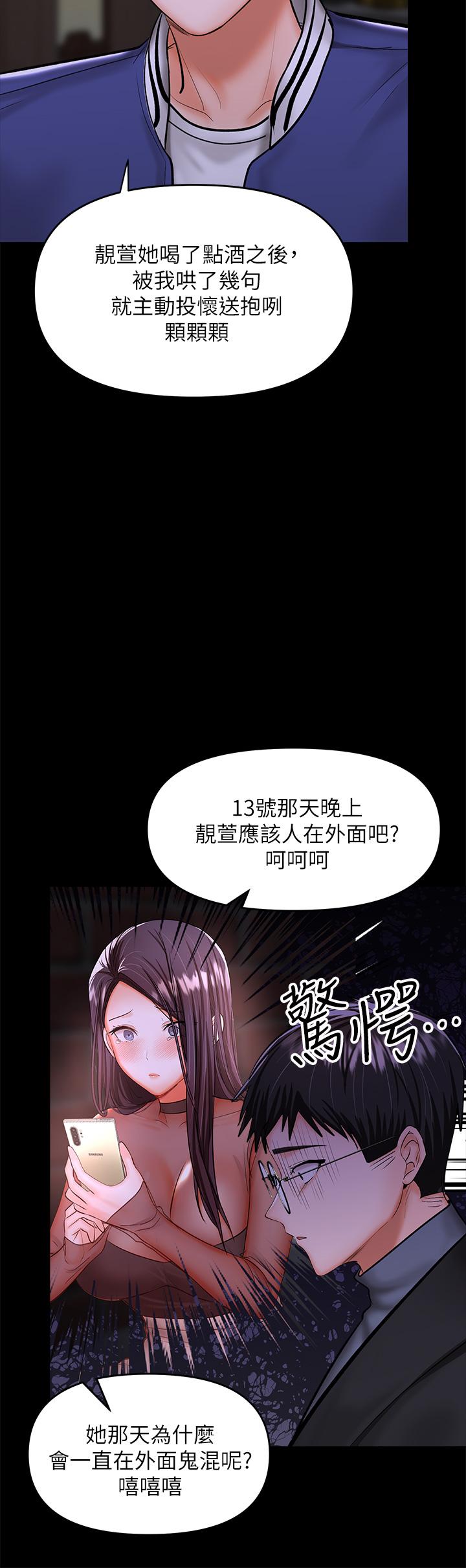 46P - 干爹，请多指教