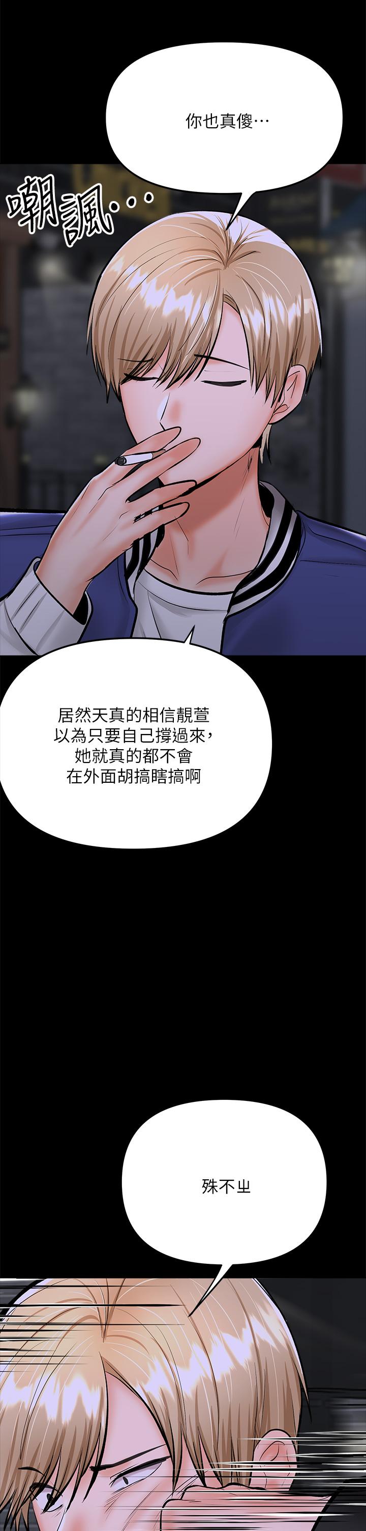 48P - 干爹，请多指教