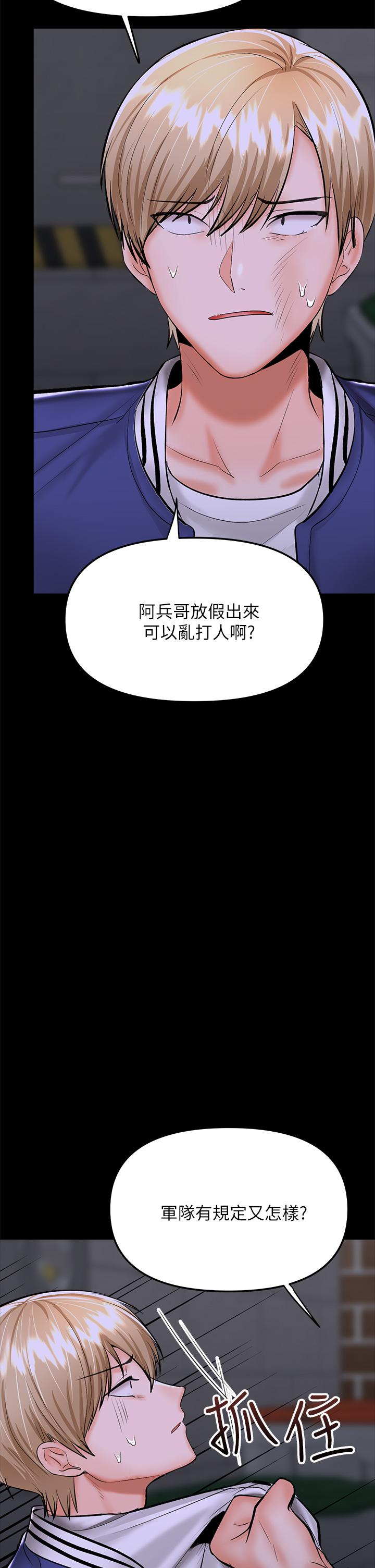 52P - 干爹，请多指教