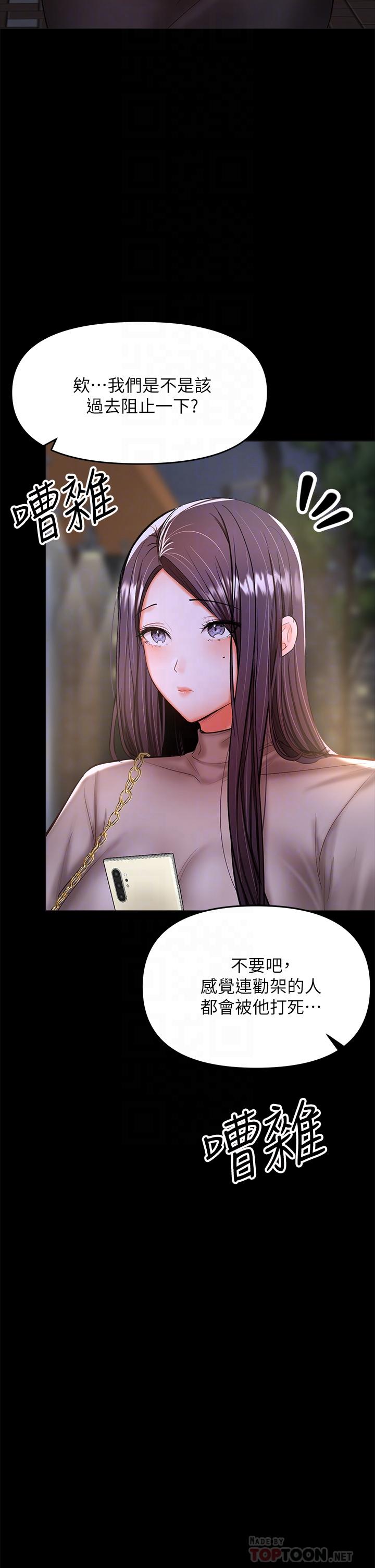 10P - 干爹，请多指教