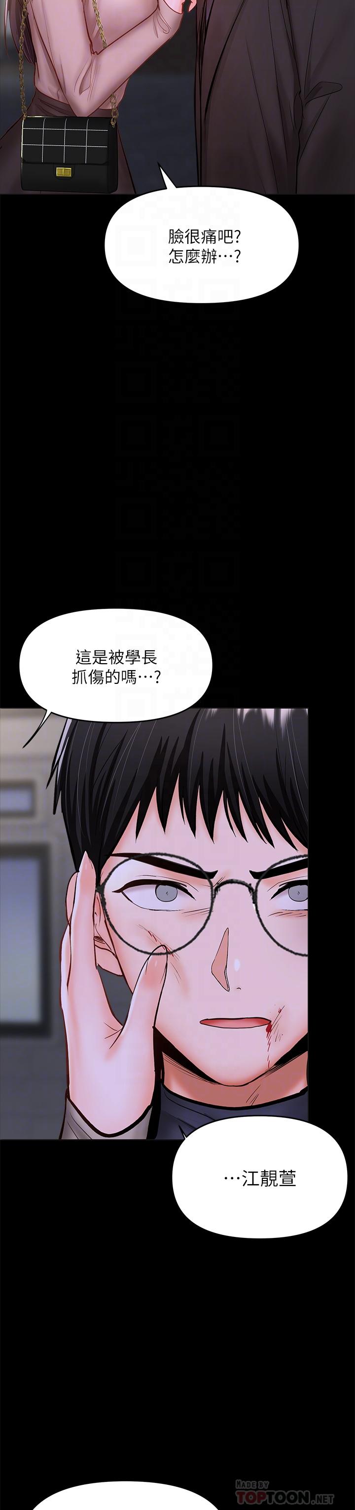16P - 干爹，请多指教