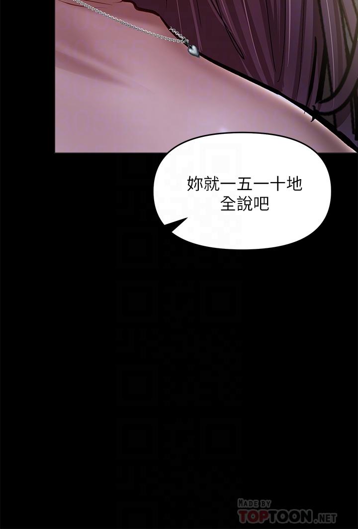 18P - 干爹，请多指教