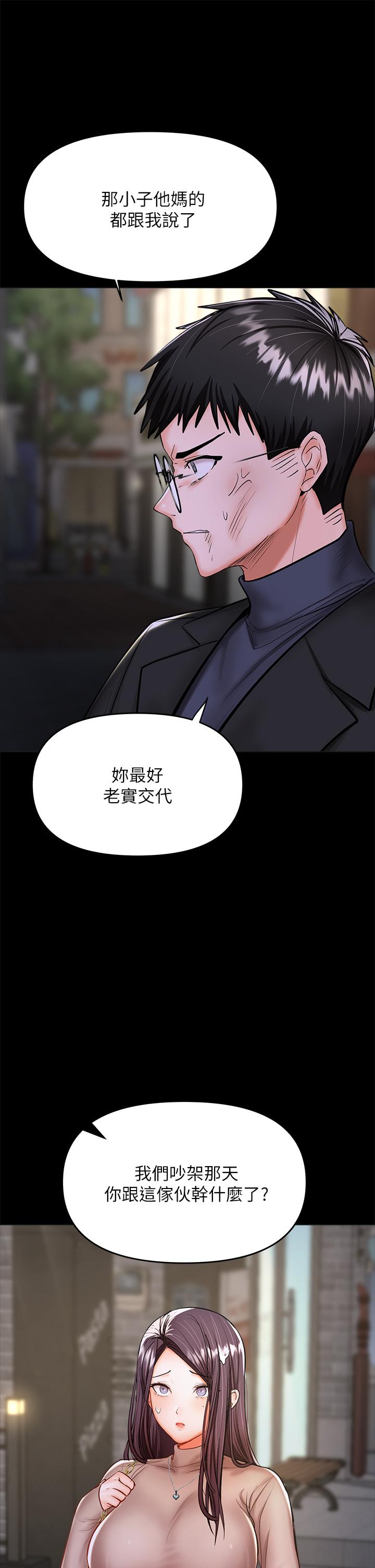 19P - 干爹，请多指教