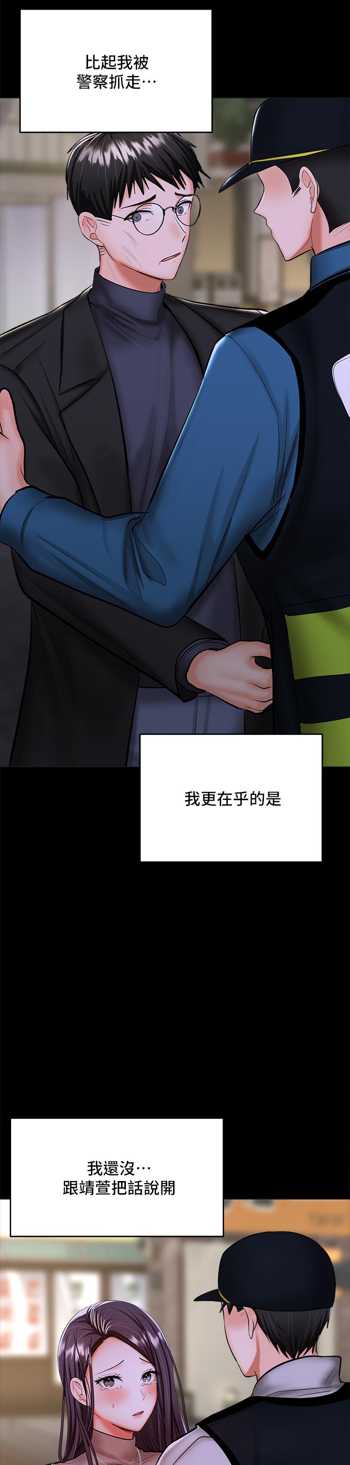 33P - 干爹，请多指教