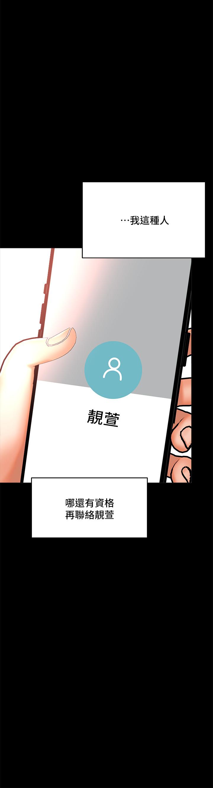 37P - 干爹，请多指教