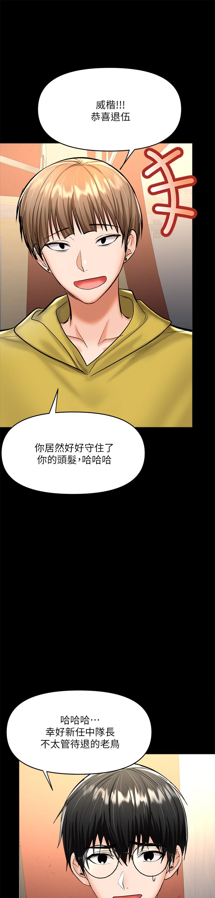 46P - 干爹，请多指教