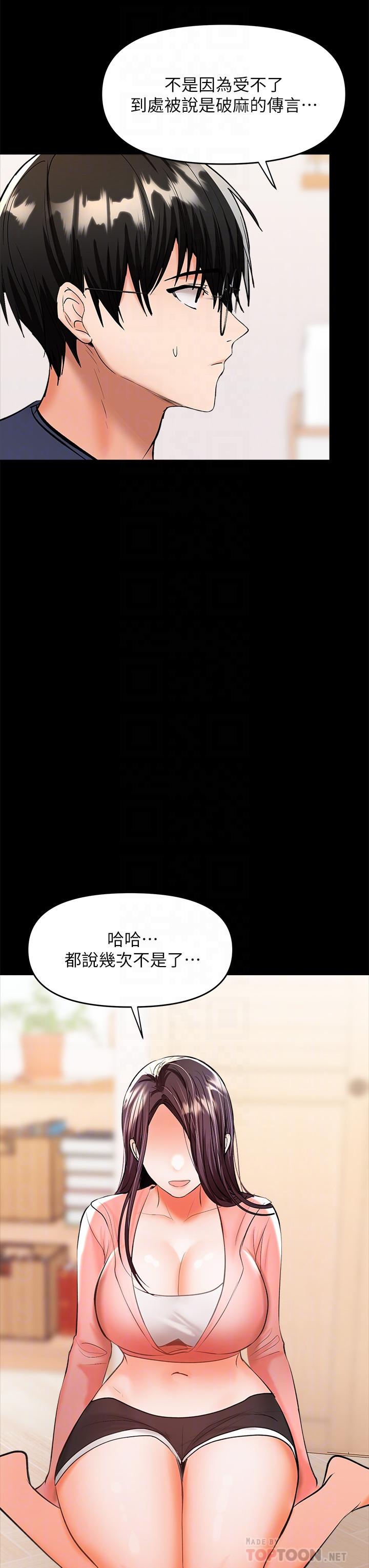 16P - 干爹，请多指教