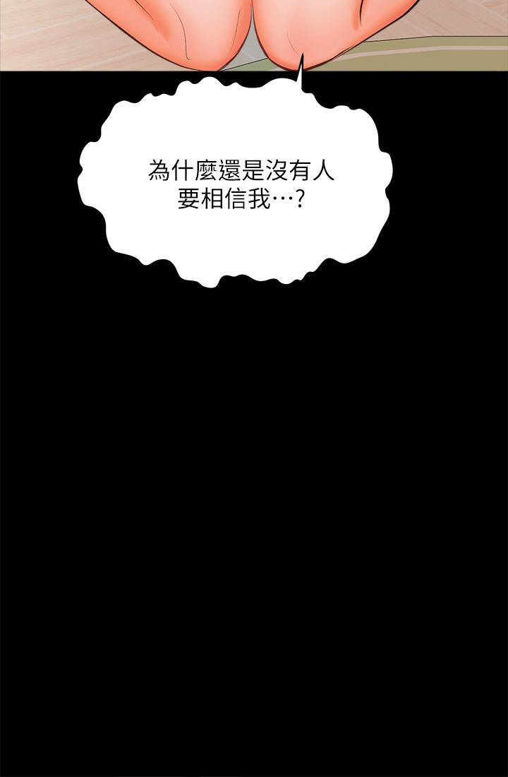 17P - 干爹，请多指教