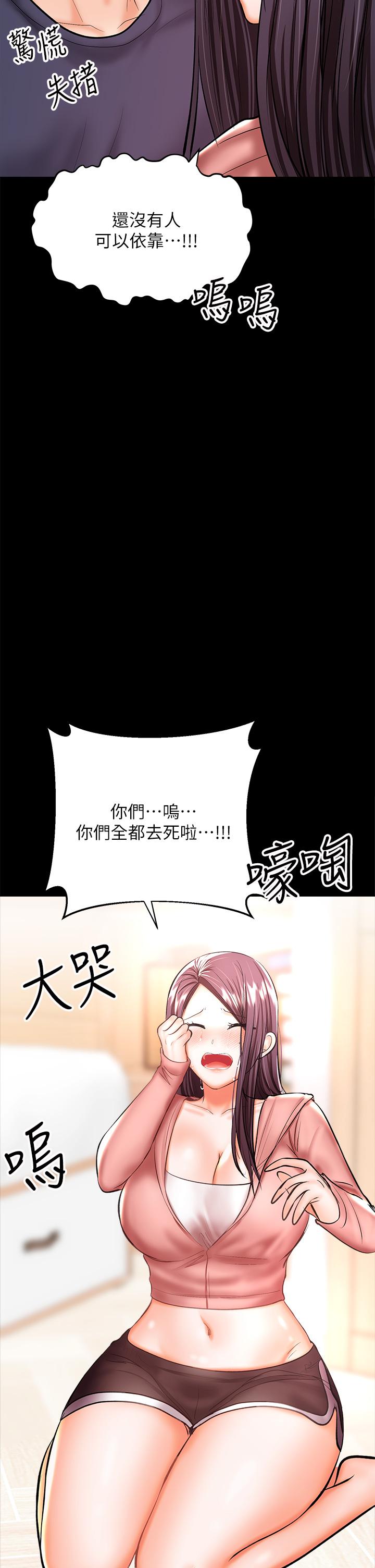19P - 干爹，请多指教
