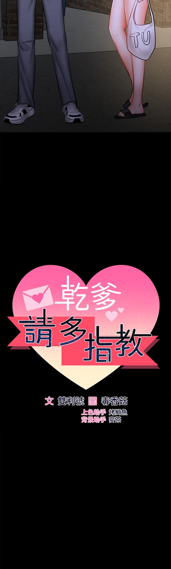5P - 干爹，请多指教