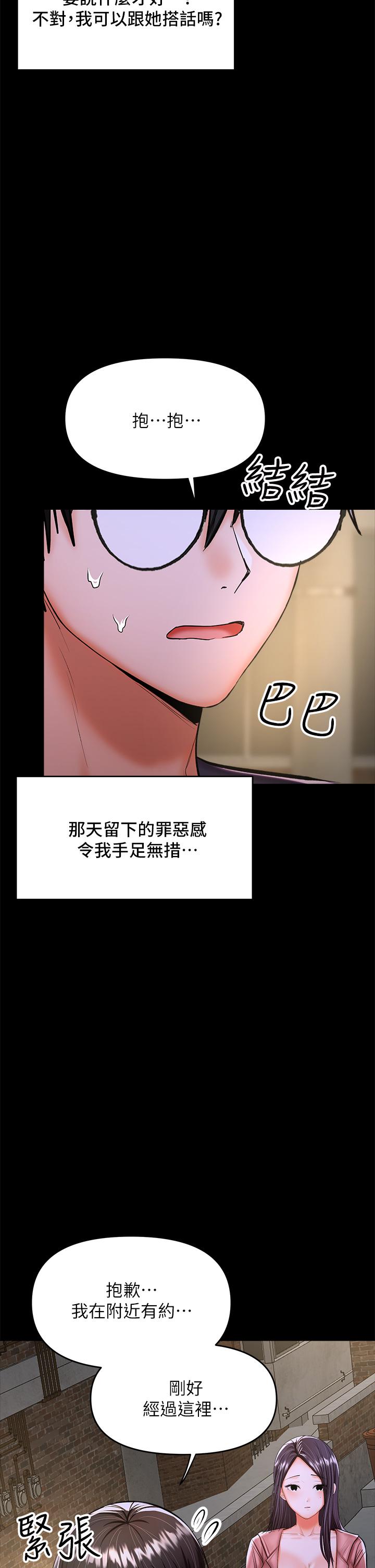 7P - 干爹，请多指教
