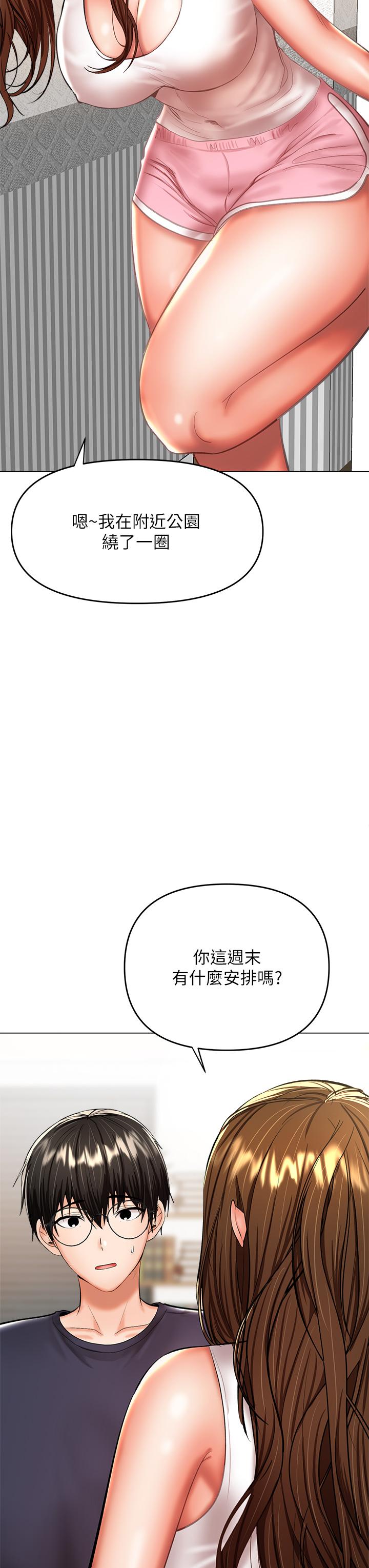 13P - 干爹，请多指教