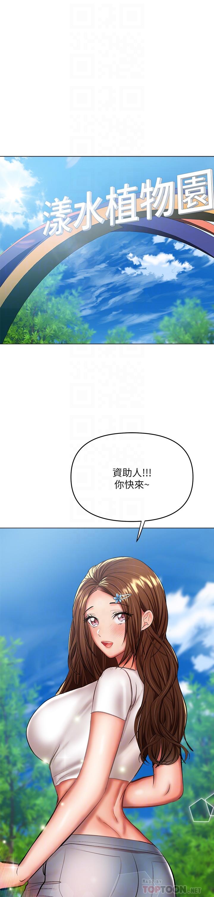 16P - 干爹，请多指教
