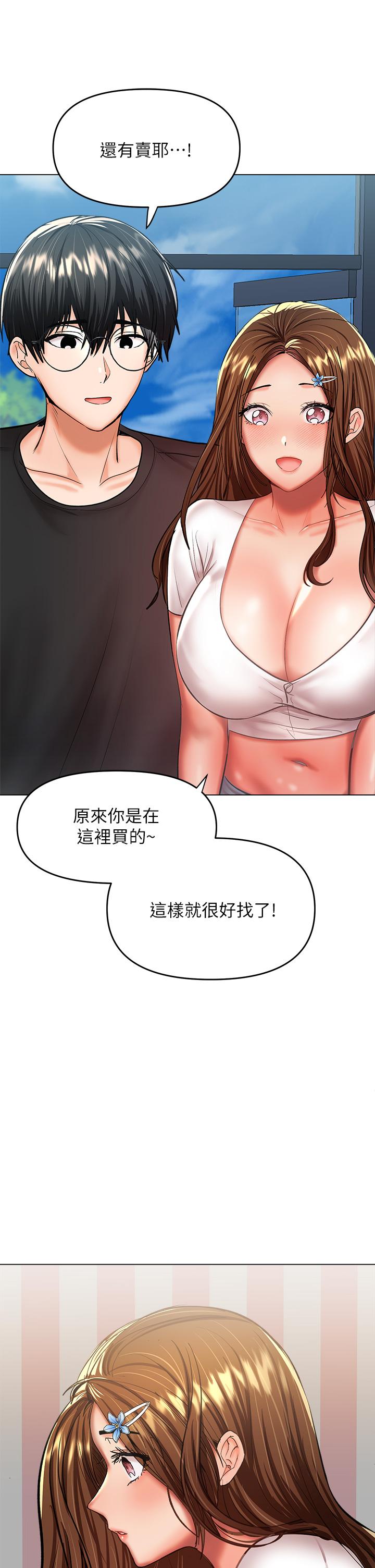 29P - 干爹，请多指教