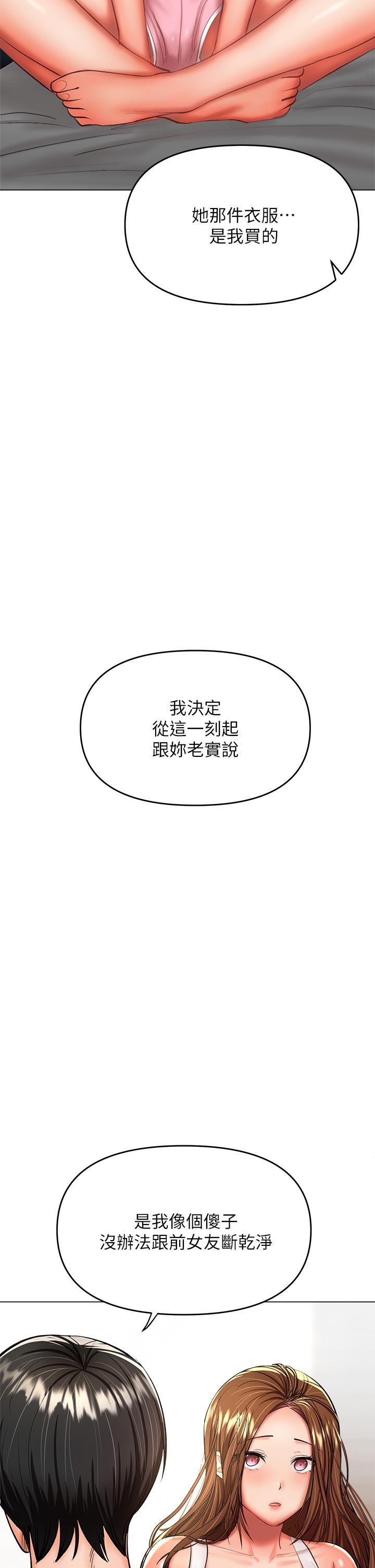 2P - 干爹，请多指教