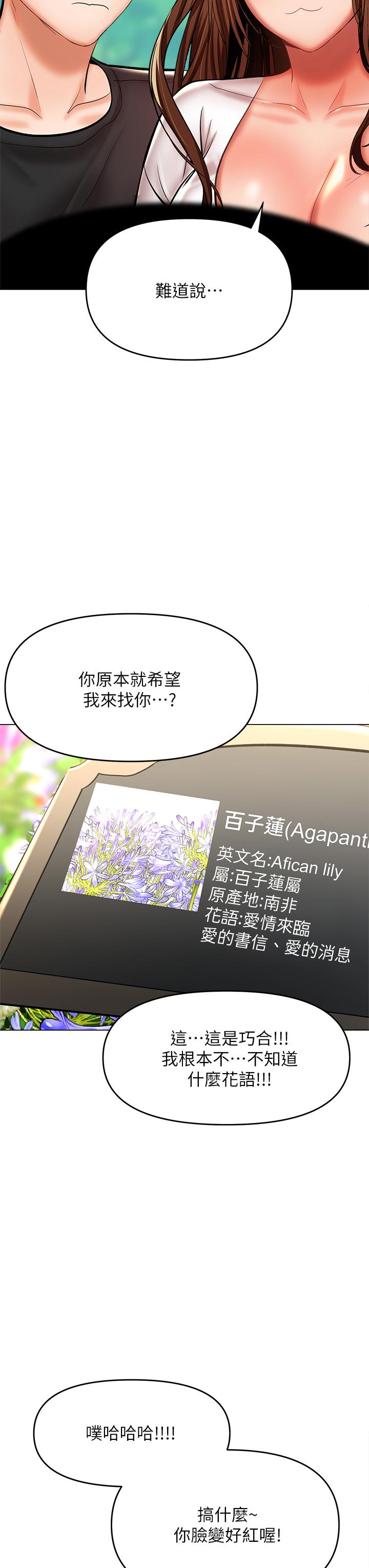 36P - 干爹，请多指教