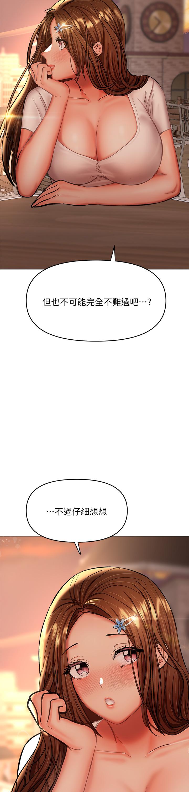 41P - 干爹，请多指教