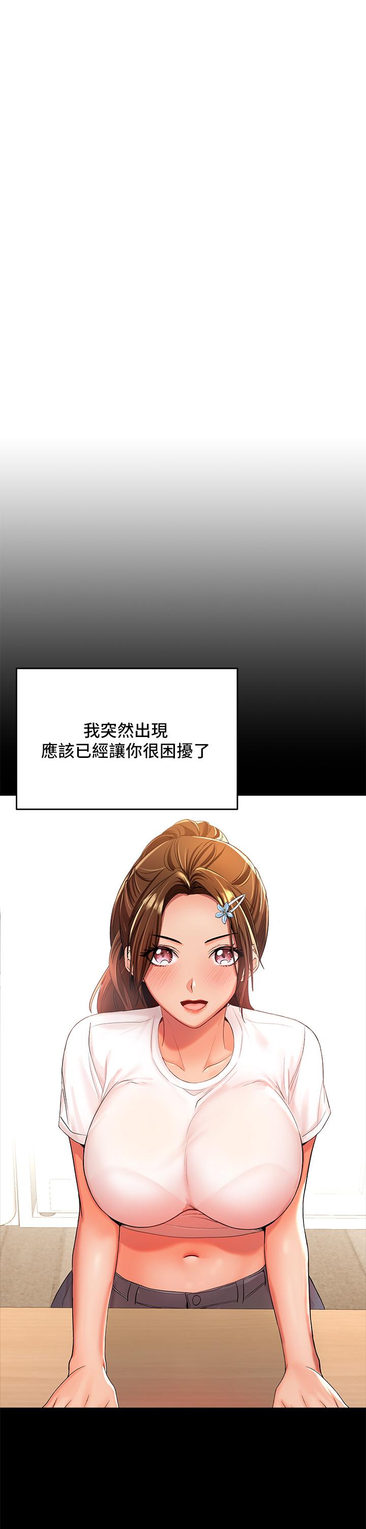43P - 干爹，请多指教