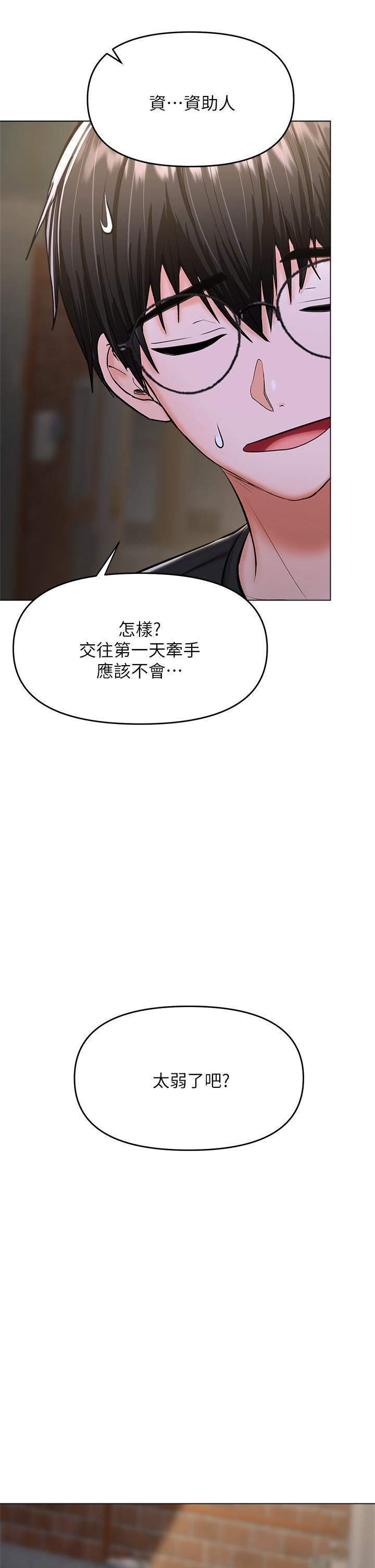 59P - 干爹，请多指教