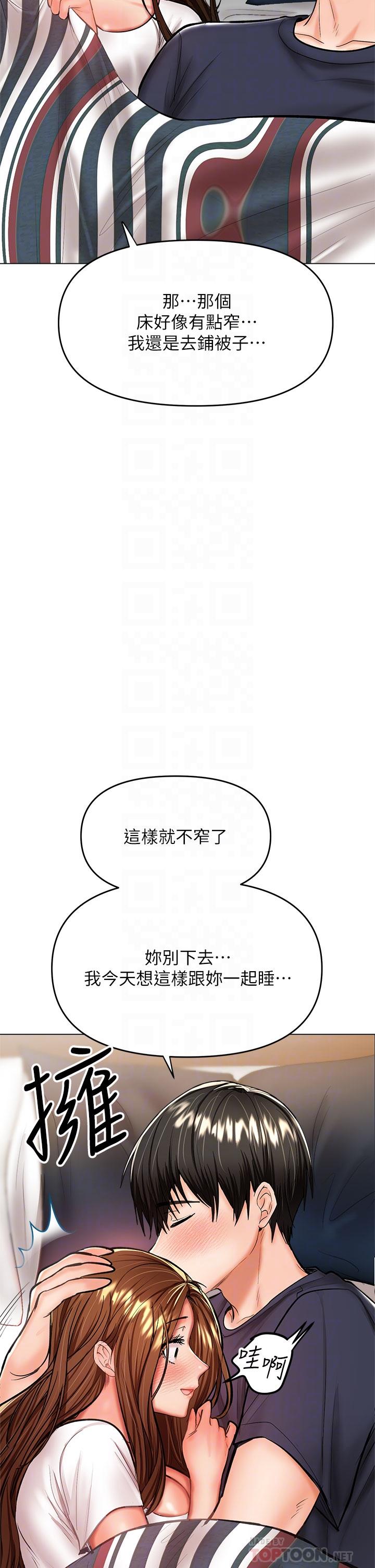 10P - 干爹，请多指教