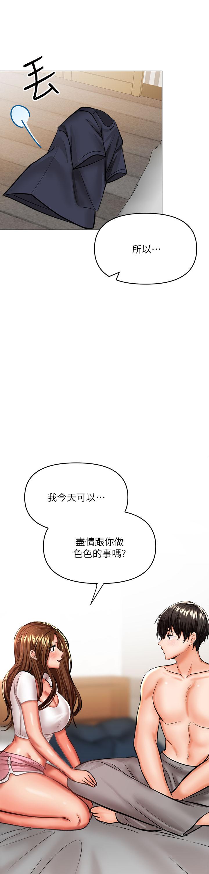 19P - 干爹，请多指教