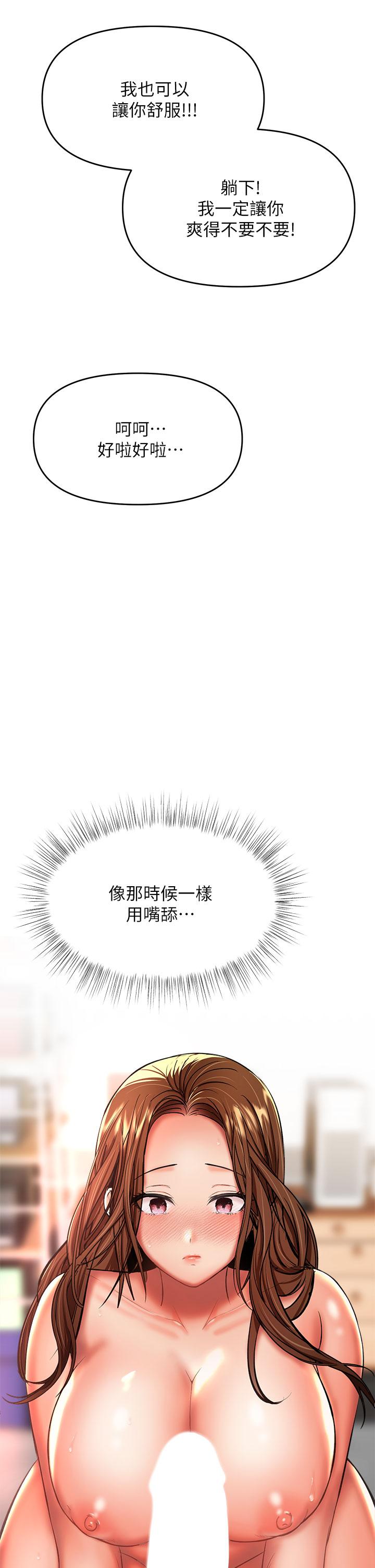 51P - 干爹，请多指教