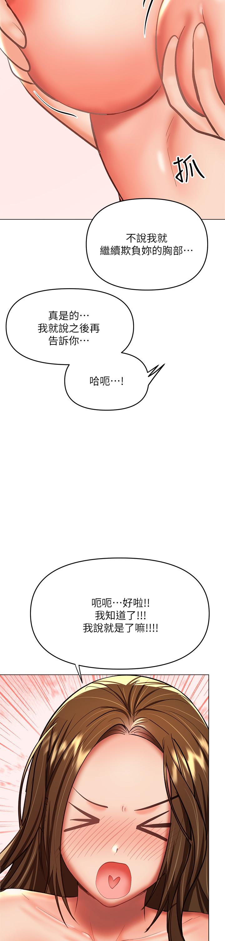 21P - 干爹，请多指教