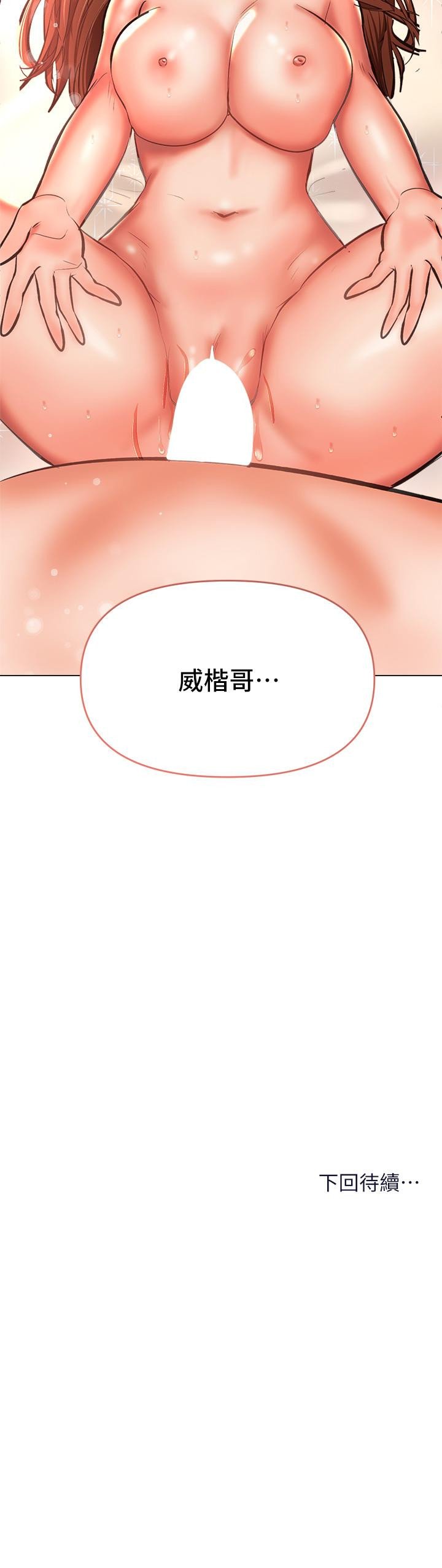 54P - 干爹，请多指教