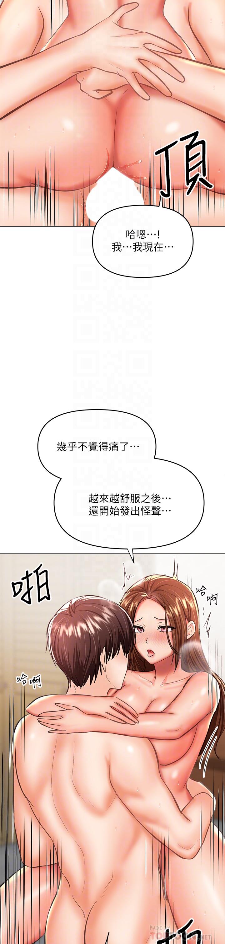 12P - 干爹，请多指教