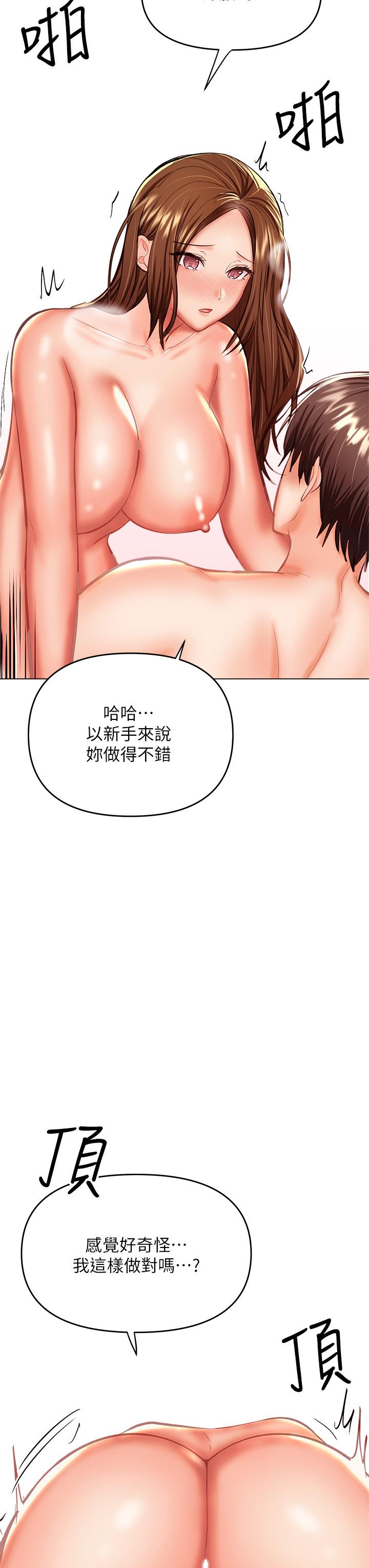 27P - 干爹，请多指教