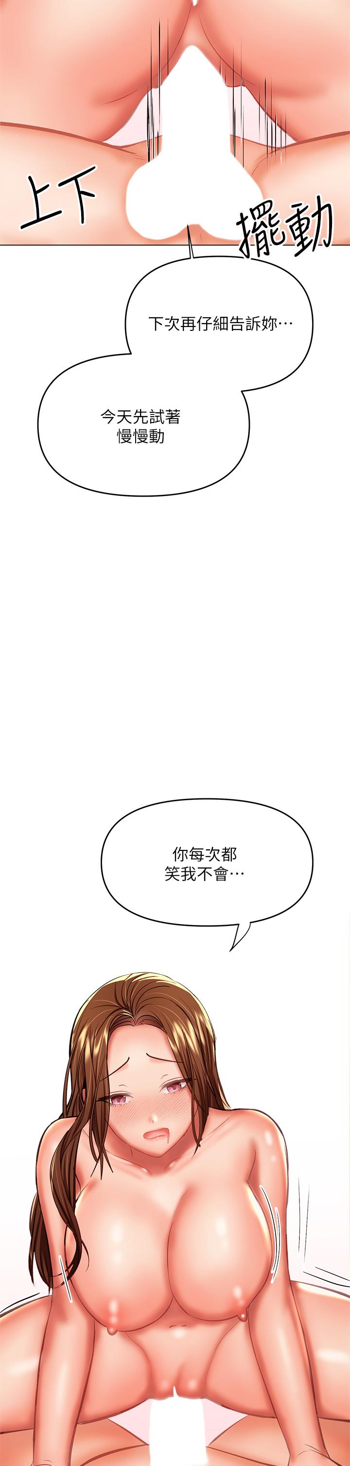 28P - 干爹，请多指教