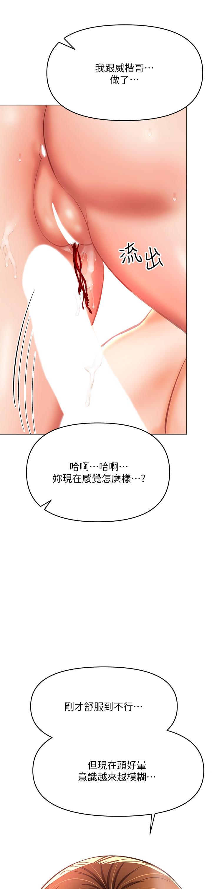 38P - 干爹，请多指教