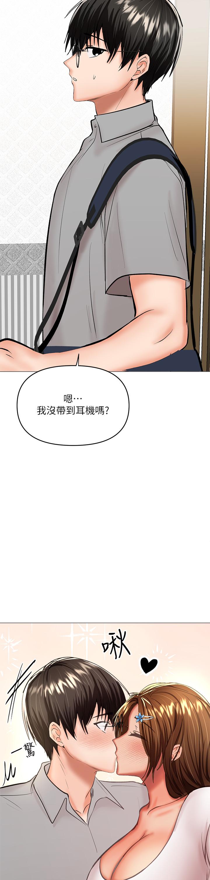 48P - 干爹，请多指教