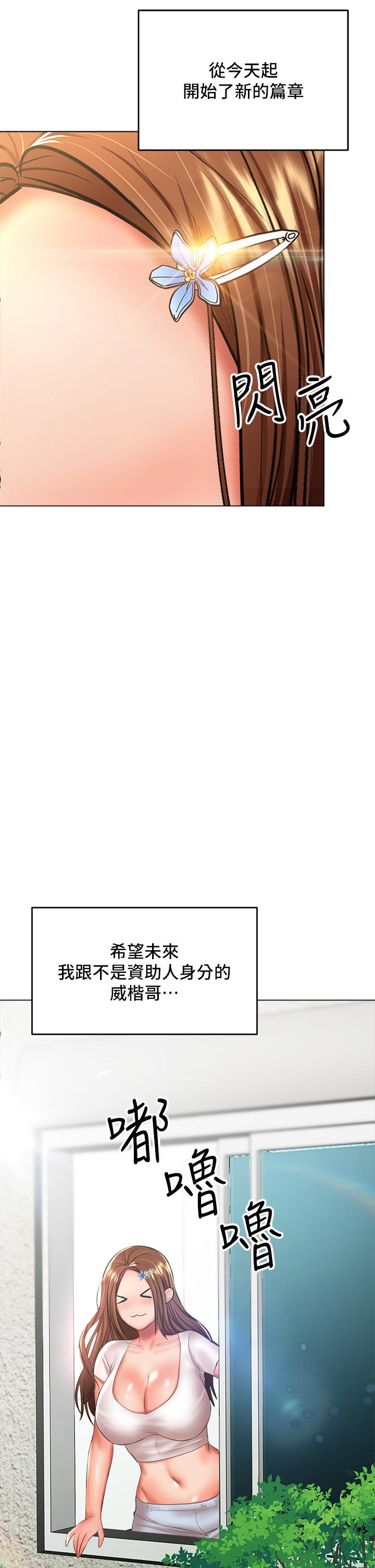 55P - 干爹，请多指教