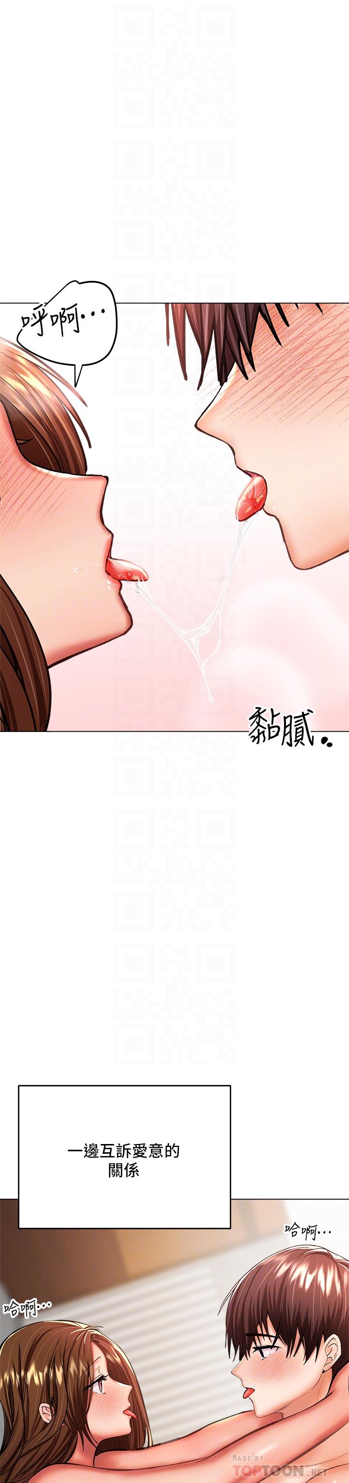 8P - 干爹，请多指教