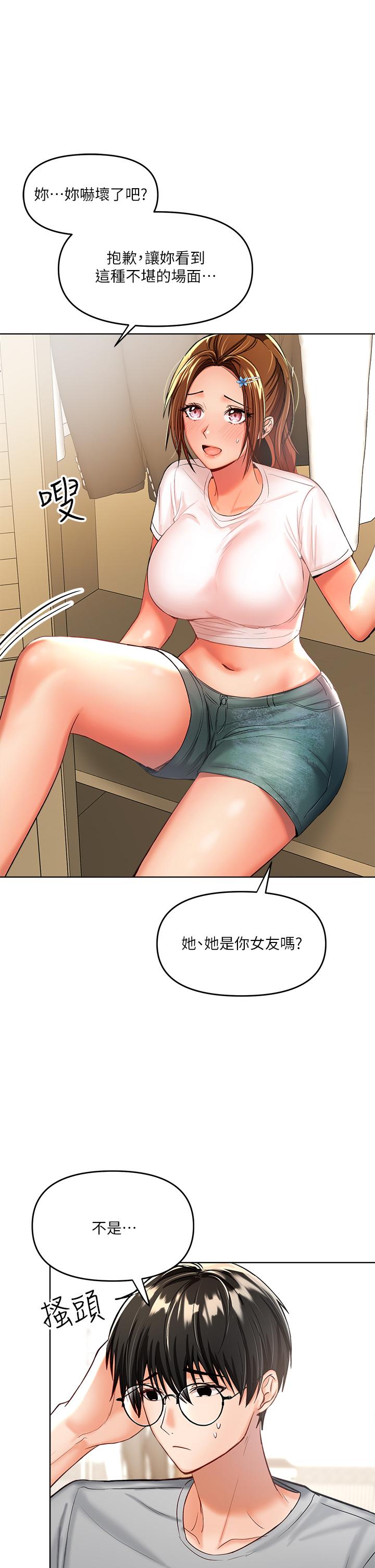 17P - 干爹，请多指教