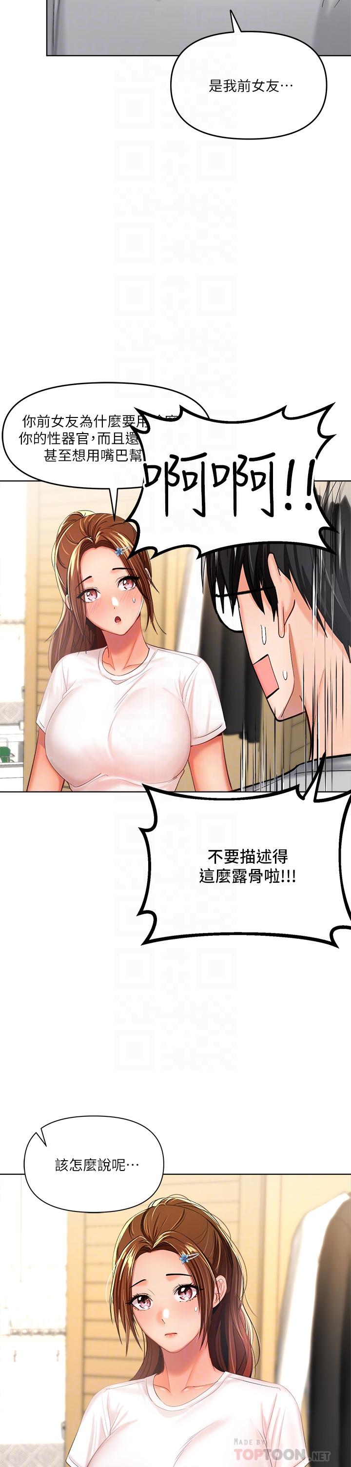 18P - 干爹，请多指教