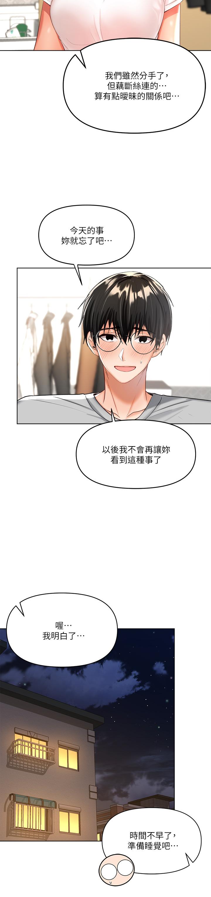 19P - 干爹，请多指教