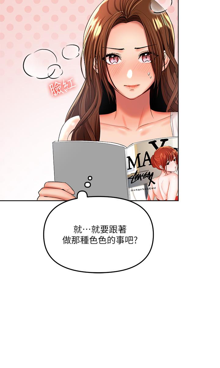 41P - 干爹，请多指教