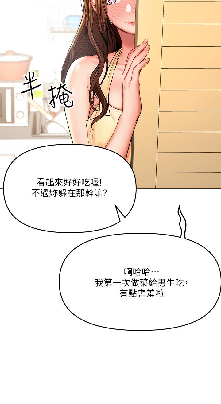 48P - 干爹，请多指教