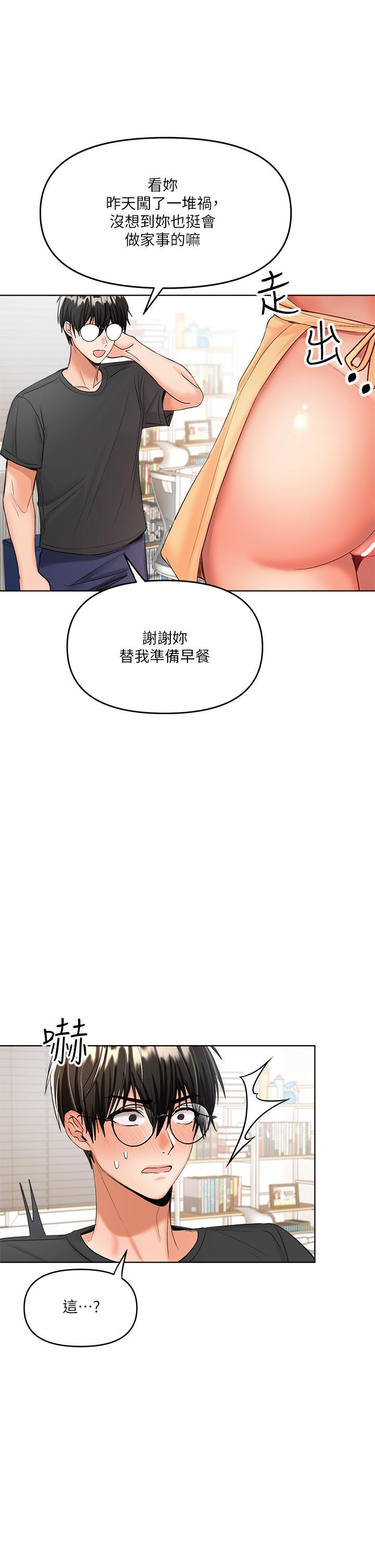 49P - 干爹，请多指教