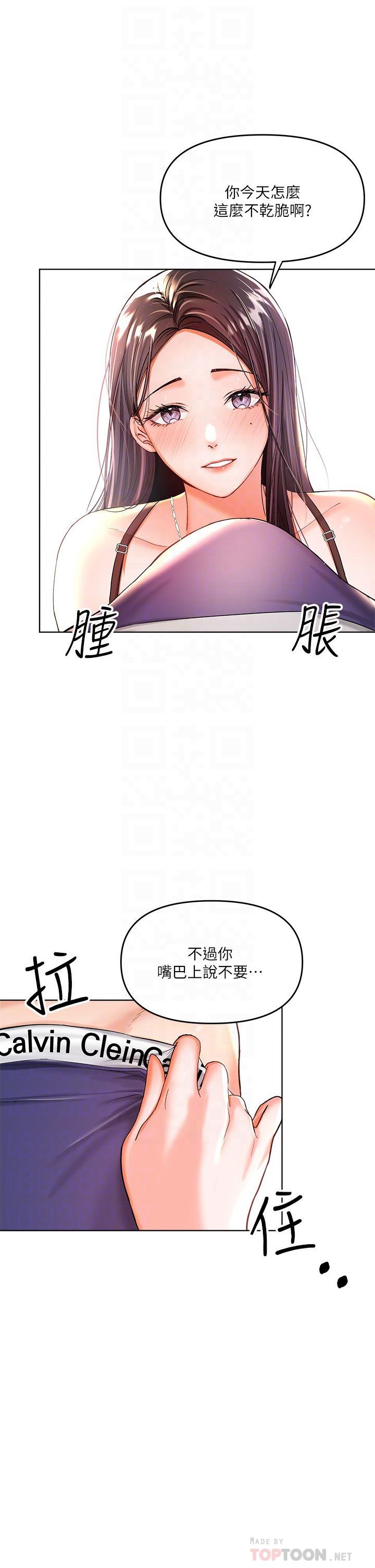 6P - 干爹，请多指教