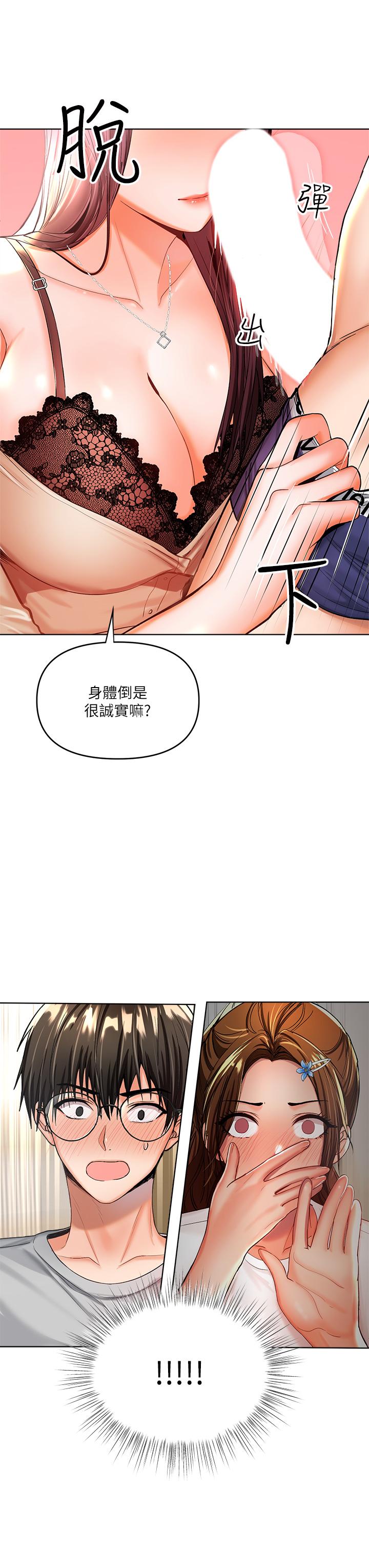7P - 干爹，请多指教