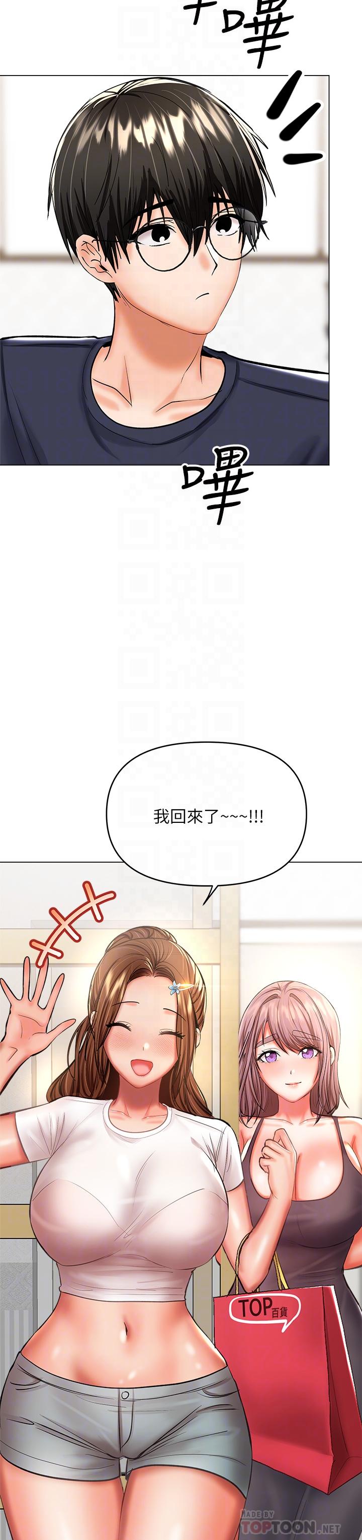 14P - 干爹，请多指教