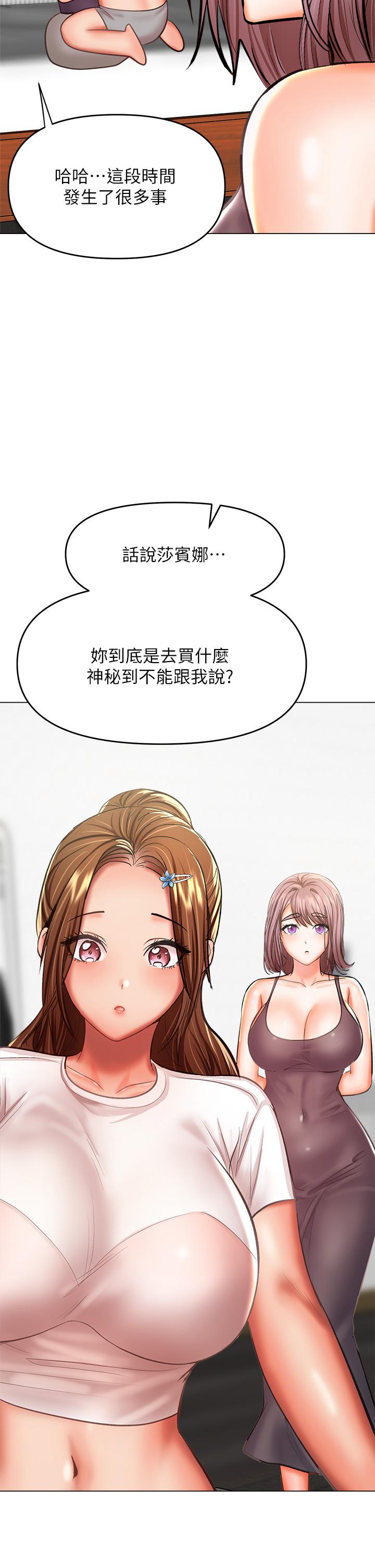 17P - 干爹，请多指教